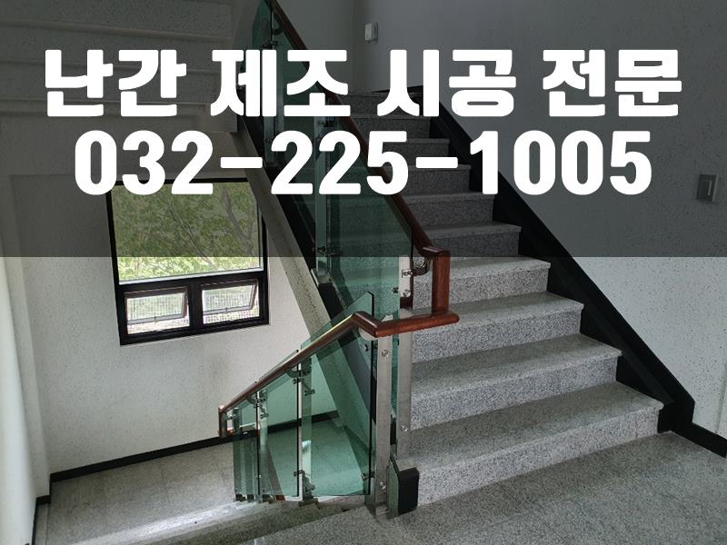 전원주택울타리