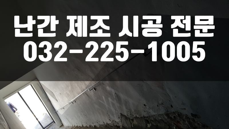 베란다난간