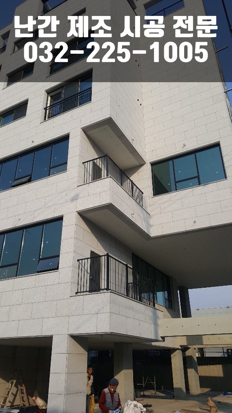 실내계단난간대