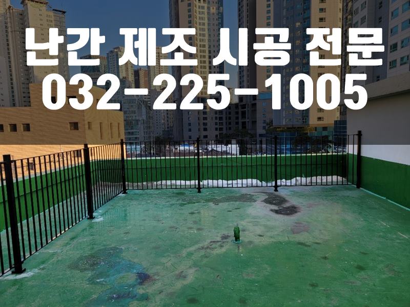 휀스가격