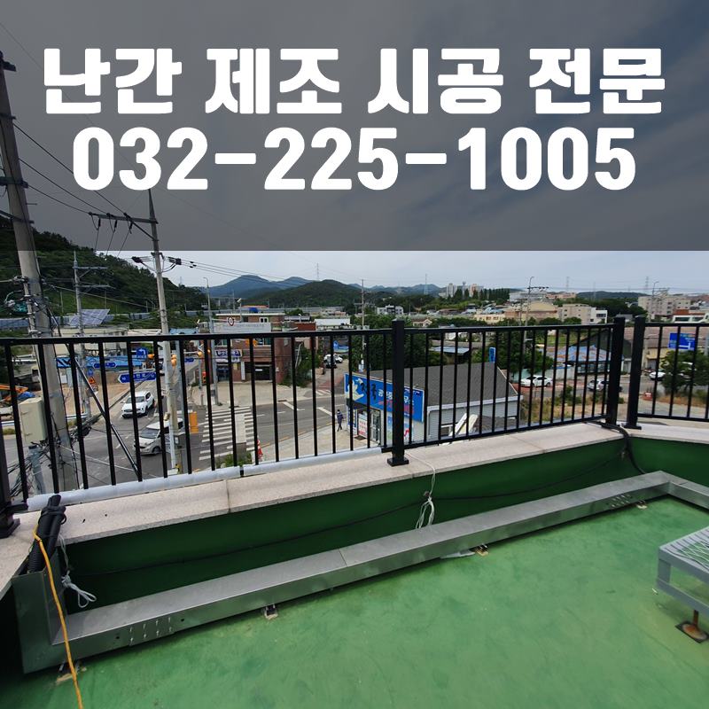 핸드레일