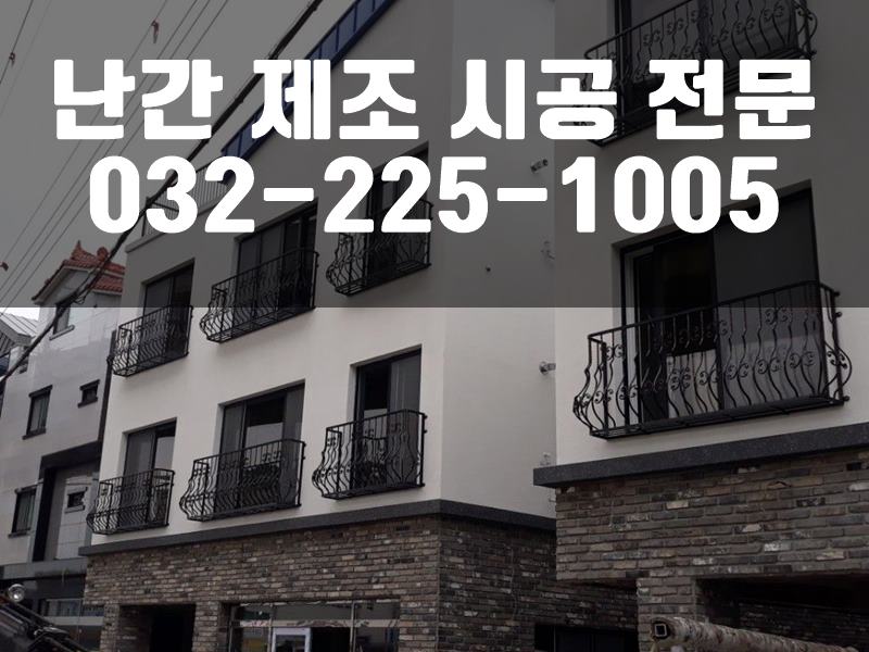 철제펜스