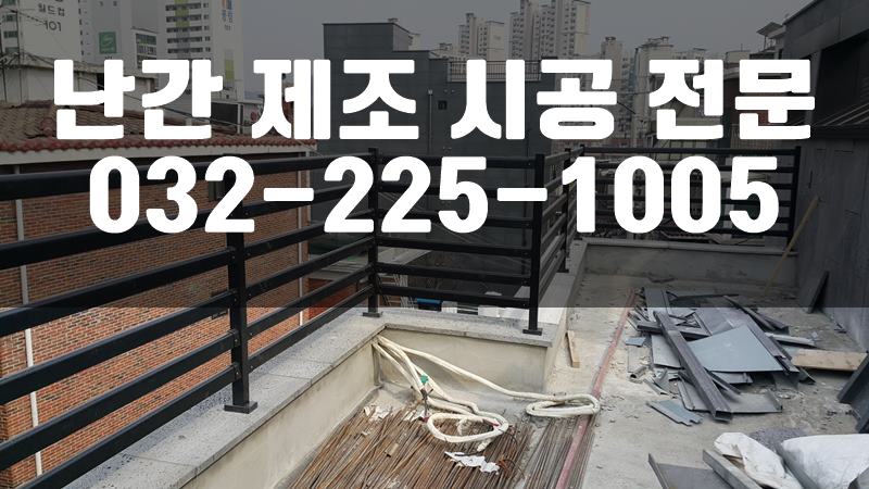 울타리휀스