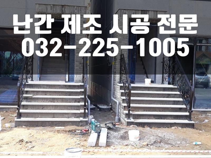 창문난간