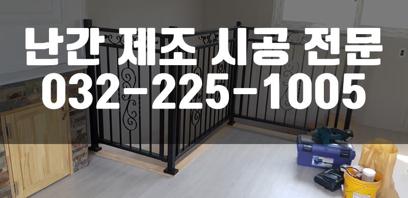 난간대부속