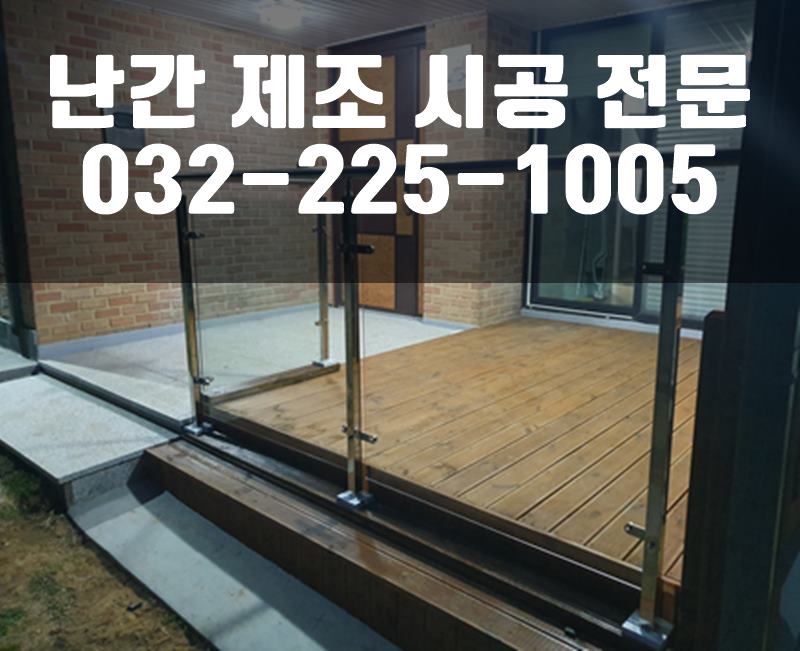 벽부형난간