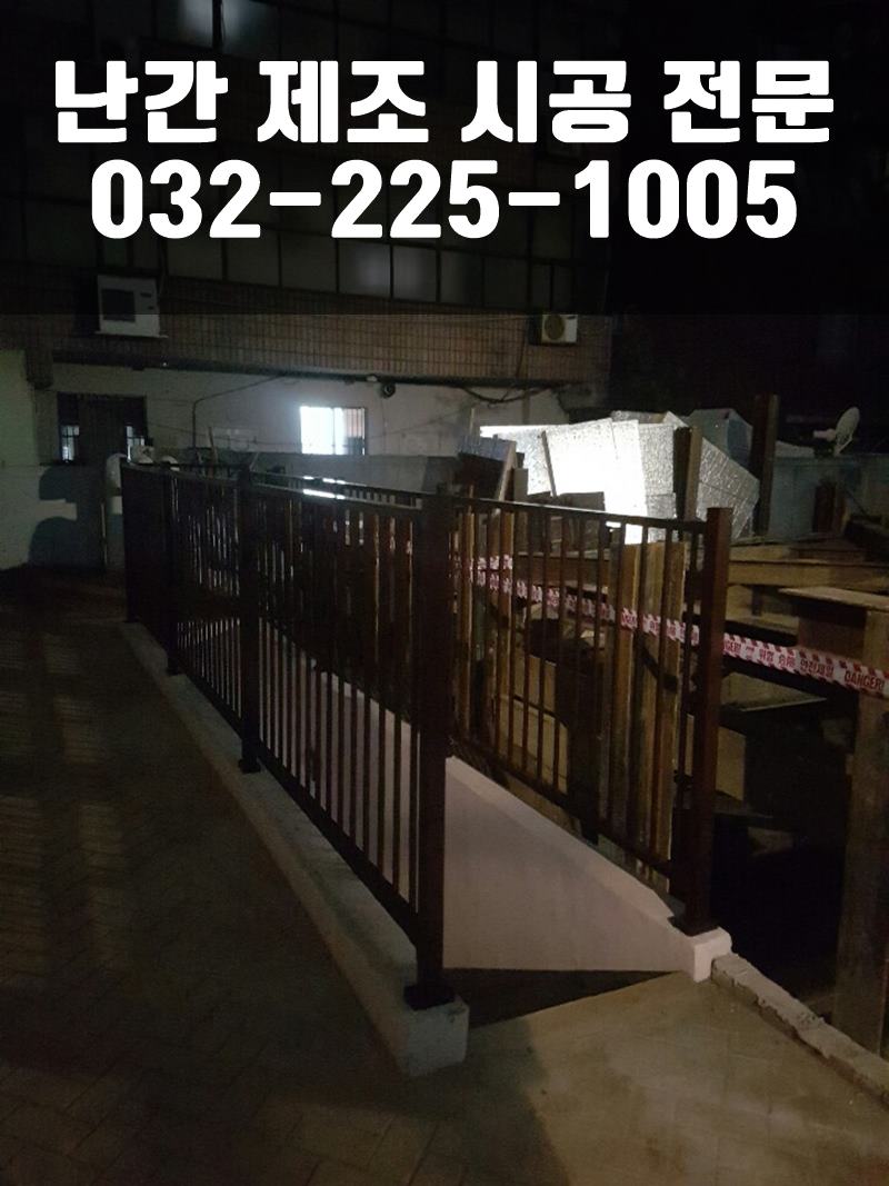 복층난간