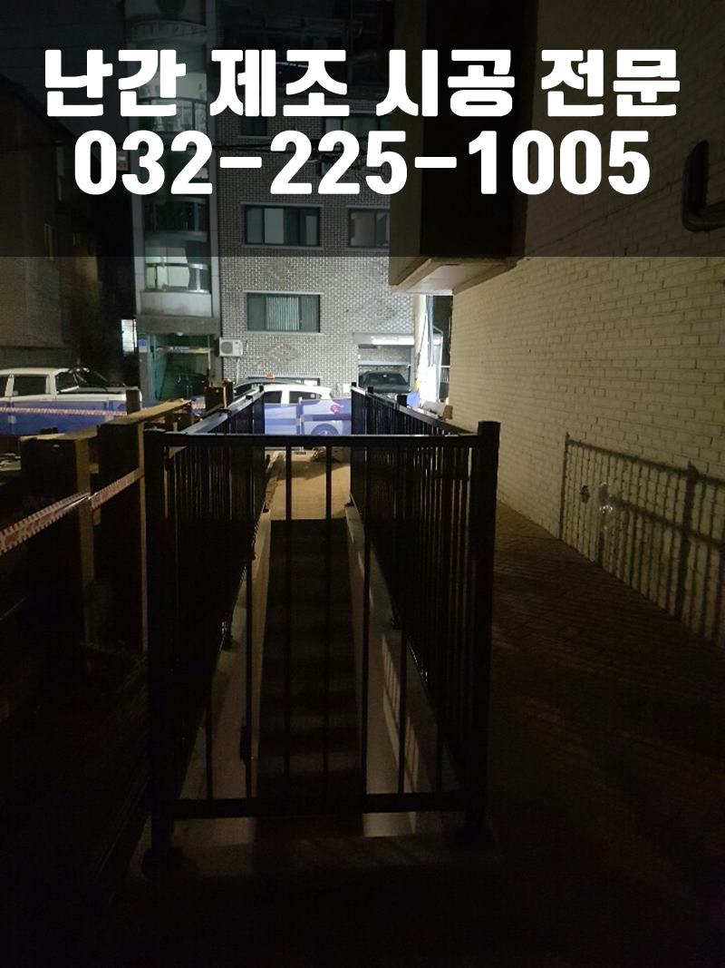 유리난간대