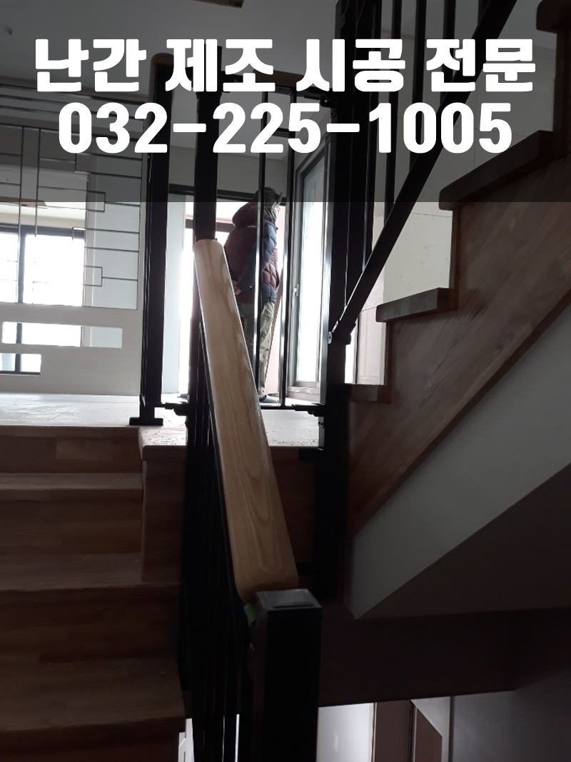 교량난간
