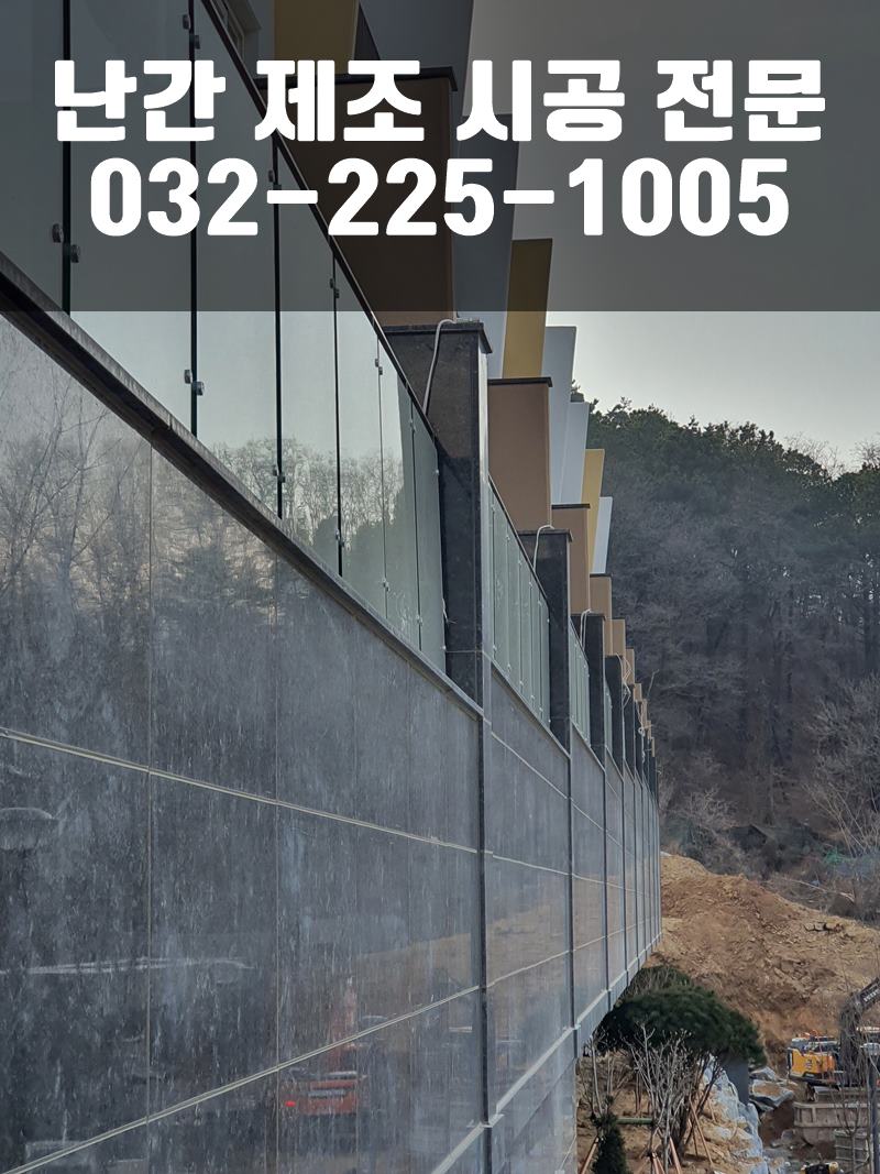 유리캐노피