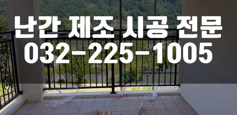핸드레일