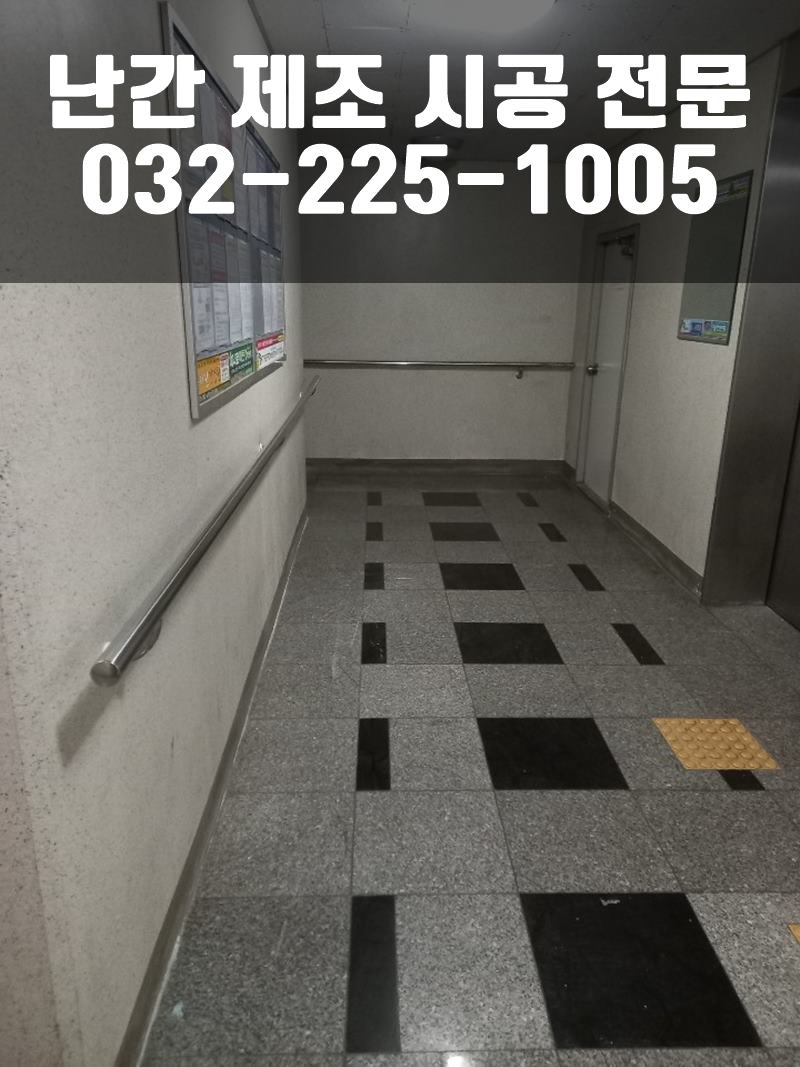 계단제작