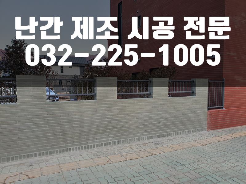 데크난간