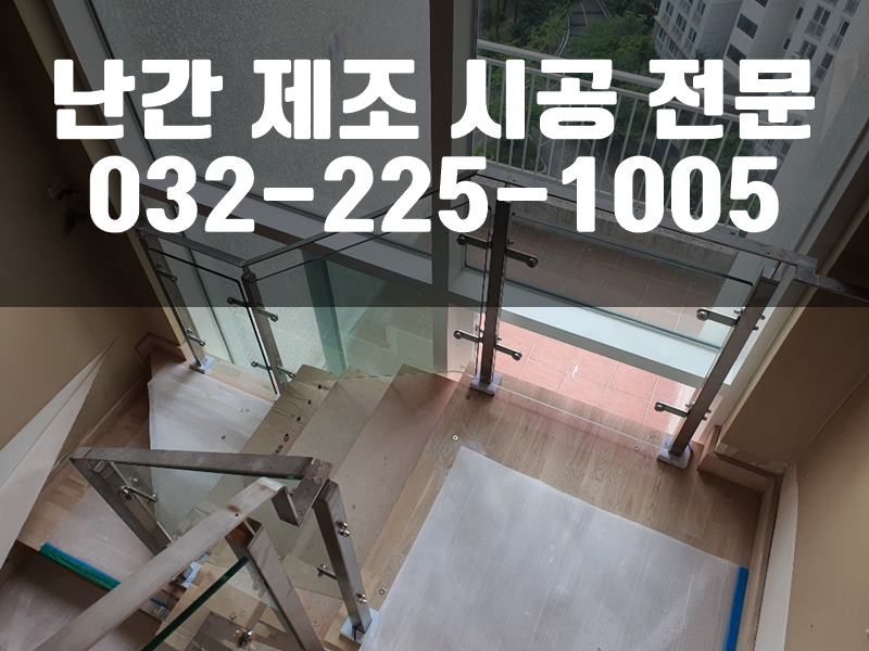 베란다난간대