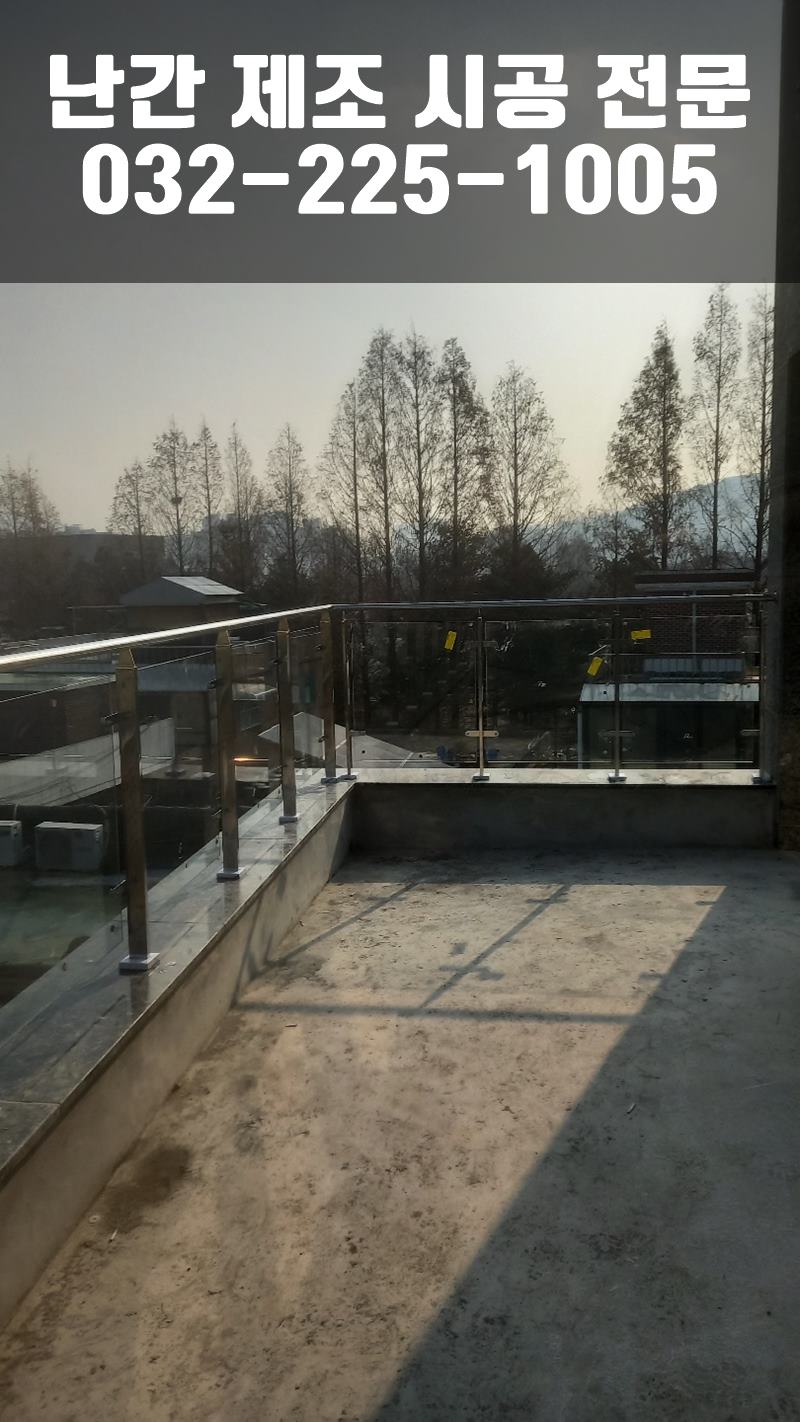 계단난간손잡이