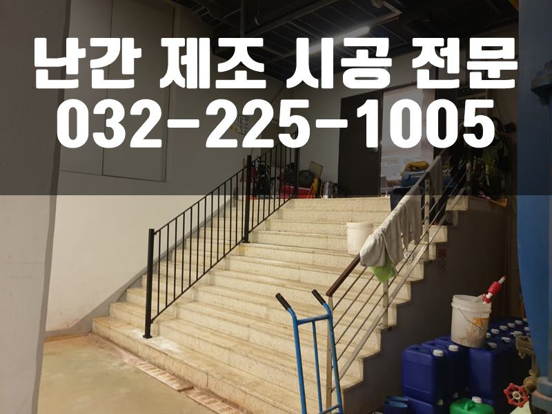 스텐휀스