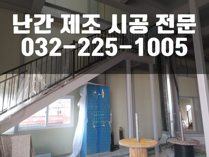 벽부형핸드레일