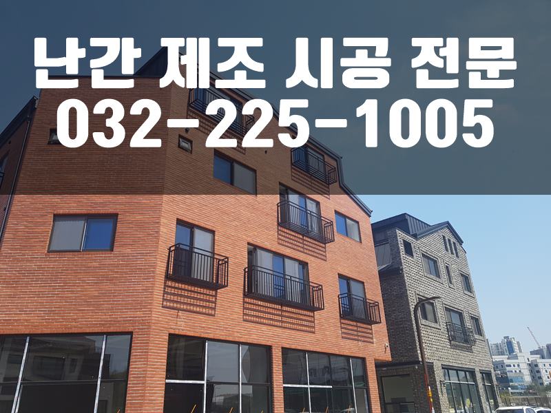철재울타리