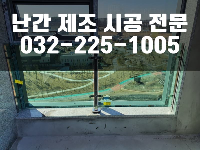 유리캐노피