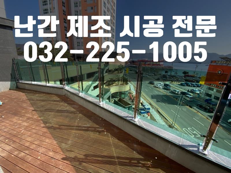 계단난간대