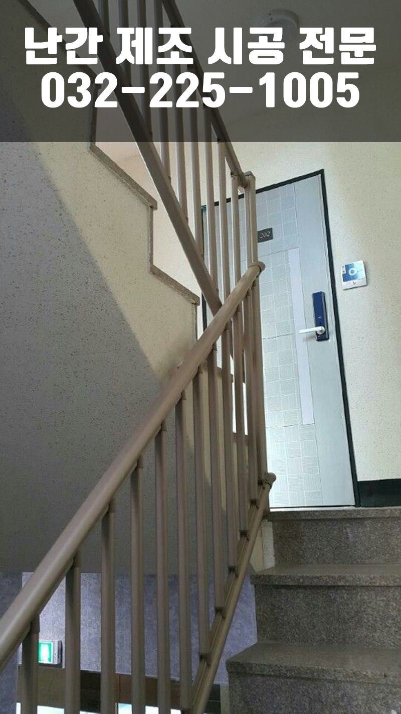 데크난간대