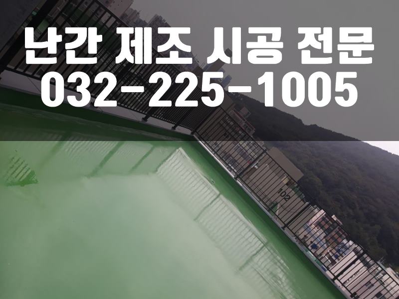 스텐휀스