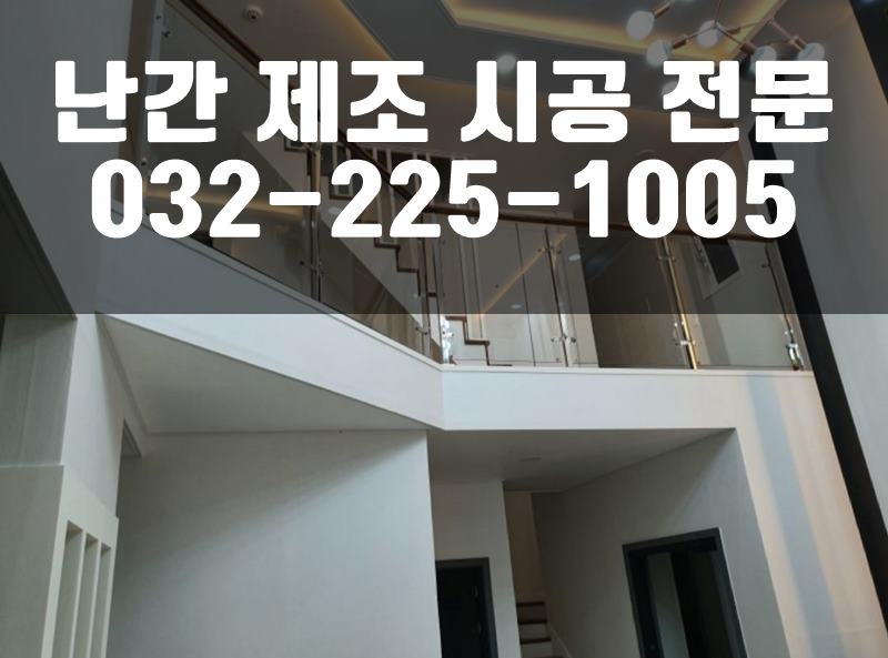 철재울타리