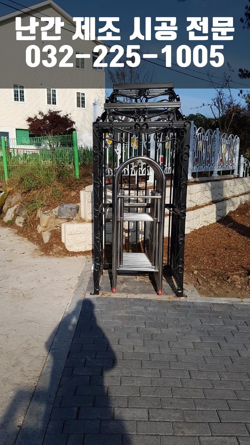 교량난간