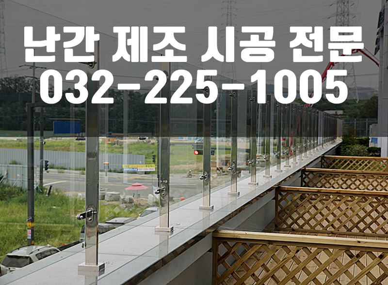 계단제작