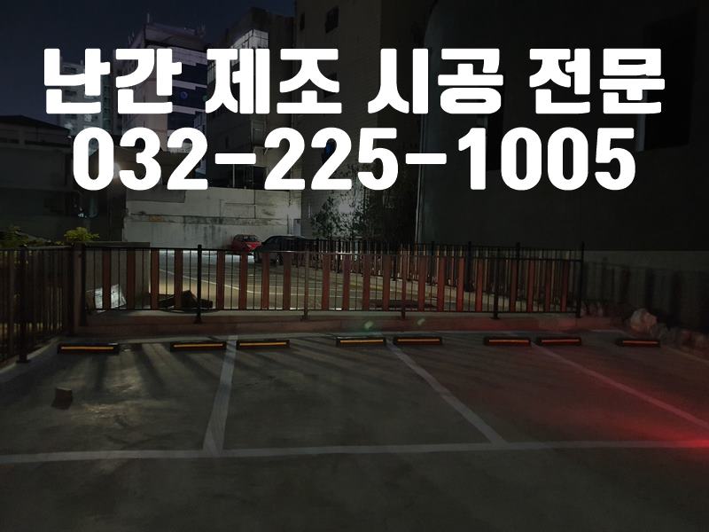 난간디자인
