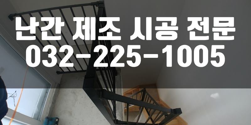 데크난간대