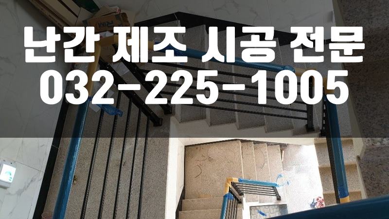 데크난간대