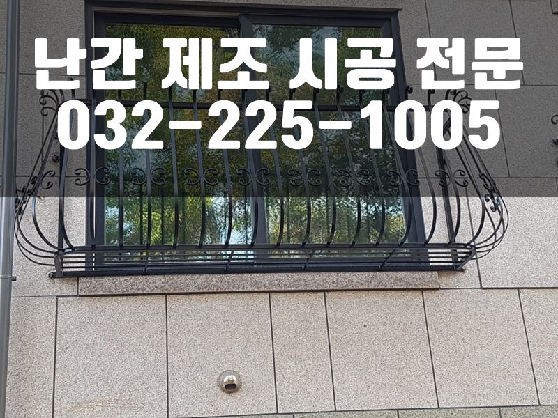 휀스