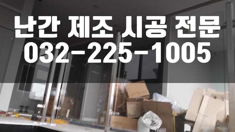 데크난간대