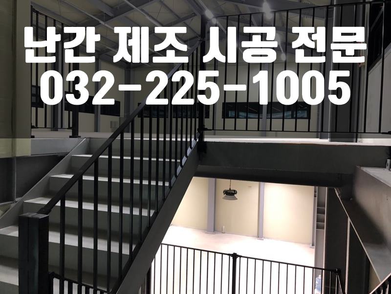 전원주택휀스