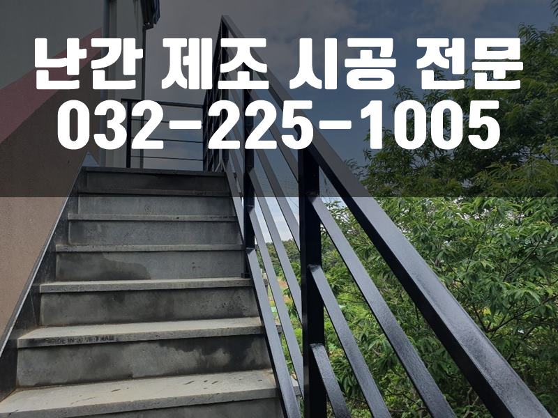 데크난간대